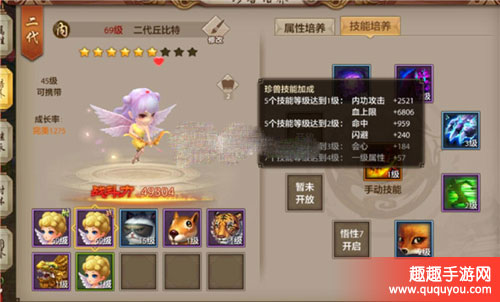 天龙八部手游宠物技能培养2