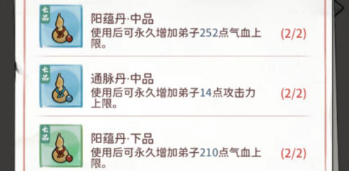 我的门派通脉丹怎么获得 丹方获得方法