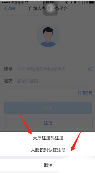 个人所得税App