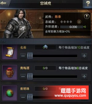 霸王之业武将忠诚度怎么培养 如何离间敌人武将