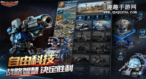 红警Online雷达站有什么用 雷达作用详细讲解