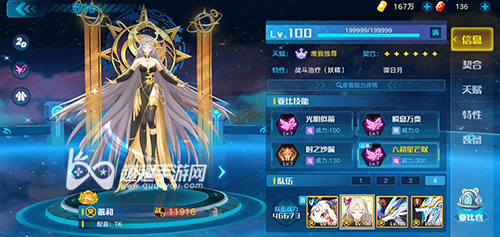 PVP和PVE特性推荐 奥拉星手游羲和带什么特性好