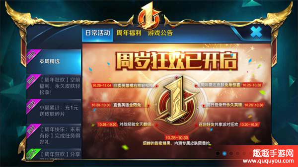 王者荣耀梦之预言在哪里领