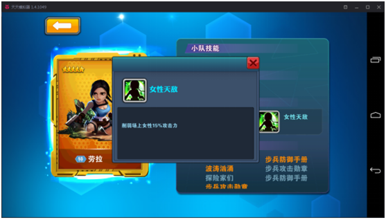 一血敢死队,角色技能分析