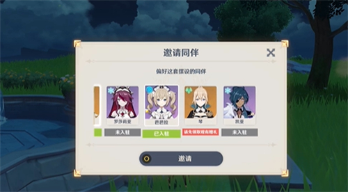 原神角色怎么入驻尘歌壶 NPC放到家园指南