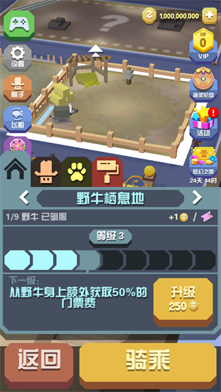 疯狂动物