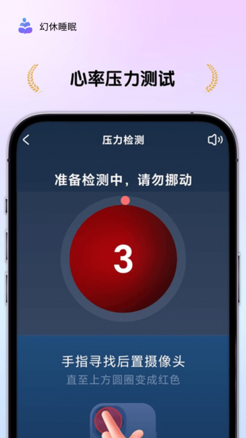 幻休app正式版