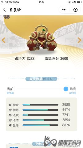 一起来捉妖什么妖灵值得培养