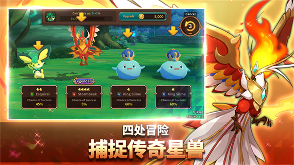 妖怪超级联赛