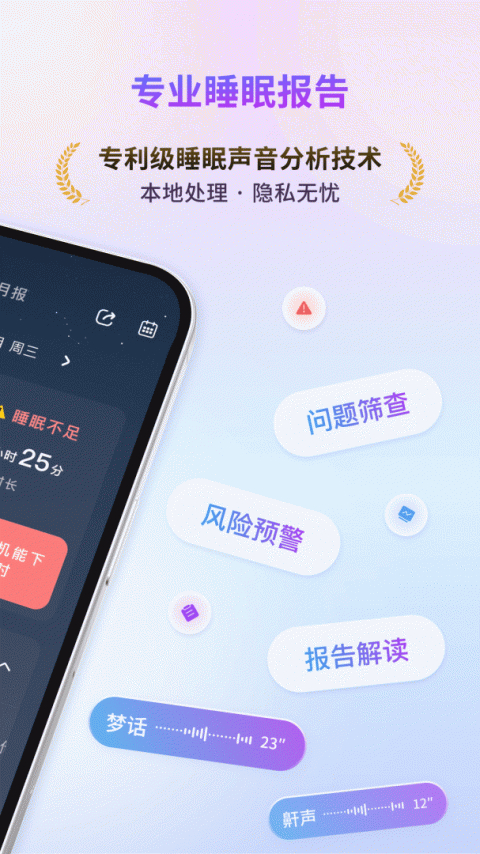 幻休app正式版