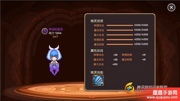 龙之谷手游,最佳伙伴搭配详解