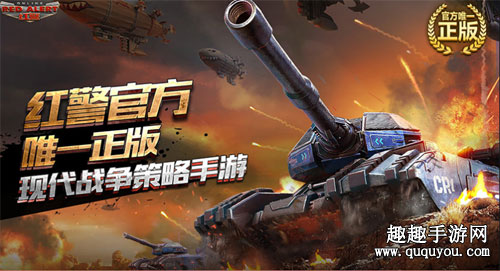 红警Online雷达站有什么用 雷达作用详细讲解