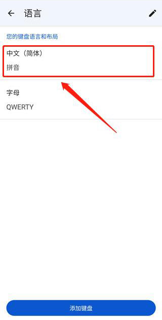 谷歌输入法app安卓版