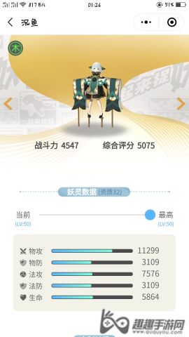 一起来捉妖什么妖灵值得培养