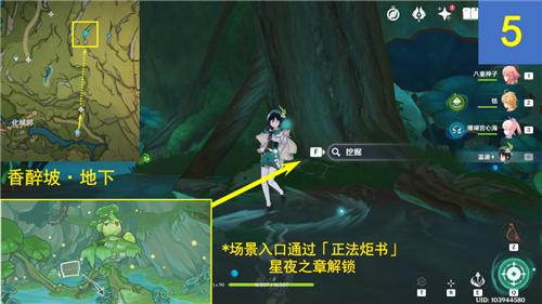 原神静态风景任务解密攻略 前往画中描绘的地点是哪里
