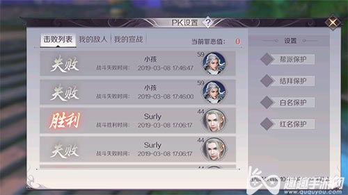 完美世界手游红名如何消除