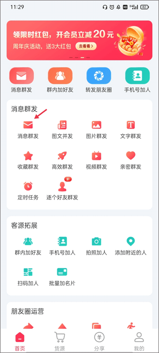 微粉大师软件