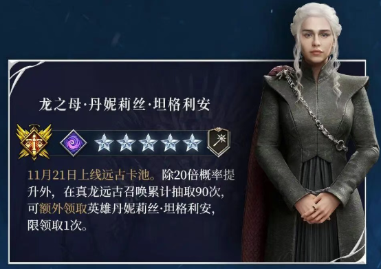 潮汐守望者龙妈装备-1