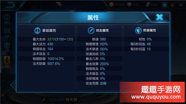 刘禅钟无艳属性对比如何 基础属性对比详情