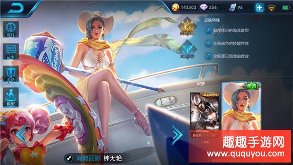 刘禅钟无艳属性对比如何 基础属性对比详情
