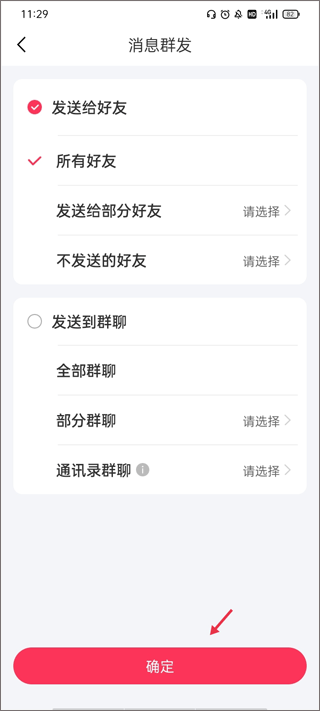 微粉大师软件