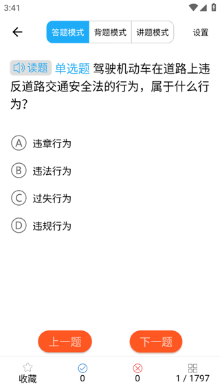 博软驾培学员软件