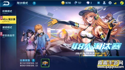 QQ飞车手游新版本有什么改变 更新优化内容一览