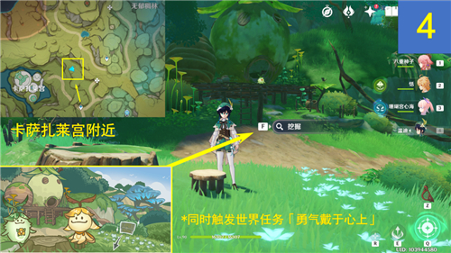 原神静态风景任务解密攻略 前往画中描绘的地点是哪里