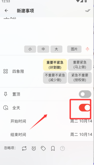 朝夕清单软件