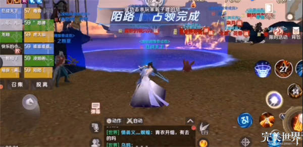 完美世界手游帮派联赛怎么打 获胜打法及操作讲解