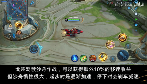 王者荣耀戈娅是什么位置 新英雄定位介绍