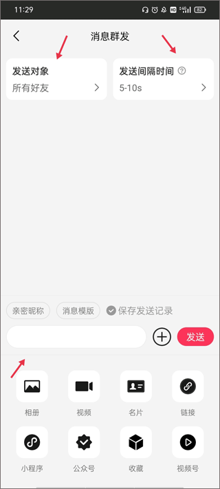 微粉大师软件