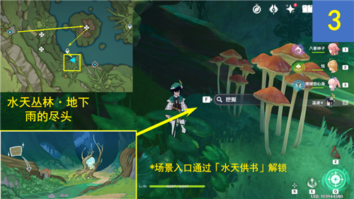 原神静态风景任务解密攻略 前往画中描绘的地点是哪里
