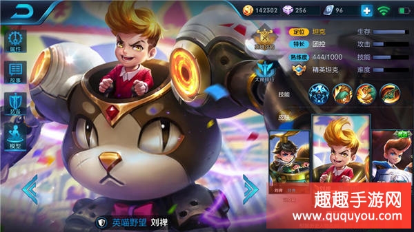 刘禅钟无艳属性对比如何 基础属性对比详情