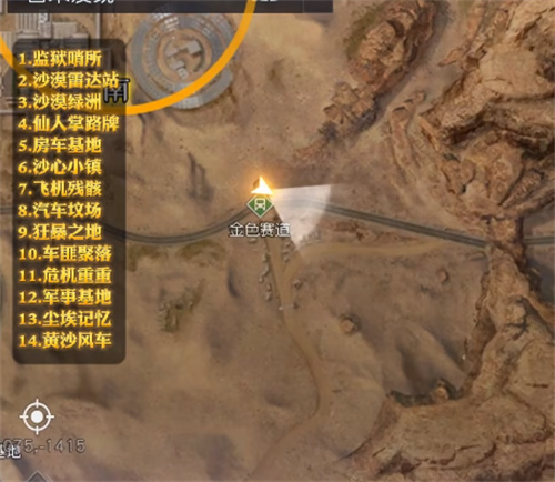 黎明觉醒金色沙漠打卡地点位置分享 沙漠打卡点在哪