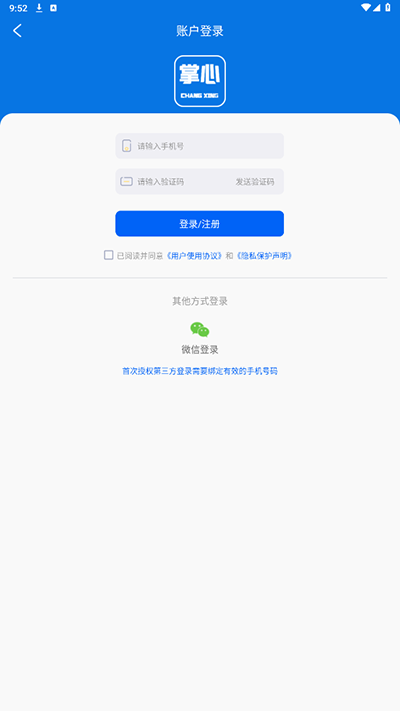 掌心长兴app正版