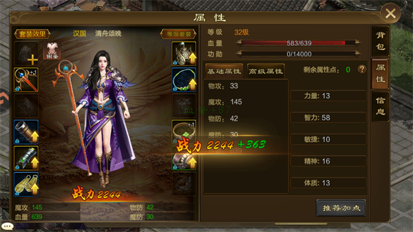 原始征途手游