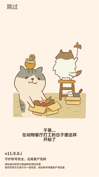 动物餐厅(animal restaurant)
