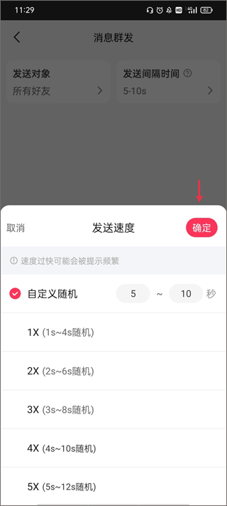 微粉大师软件