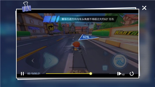 跑跑卡丁车手游新手入门教程 基础操作解析