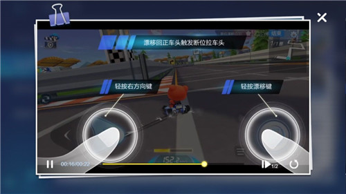 跑跑卡丁车手游新手入门教程 基础操作解析