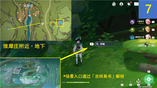 原神静态风景任务解密攻略 前往画中描绘的地点是哪里