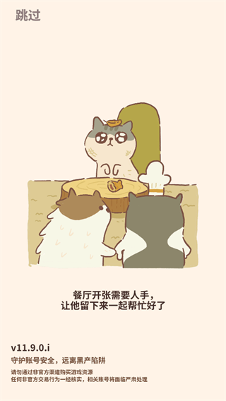 动物餐厅(animal restaurant)