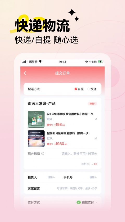 变美app最新版