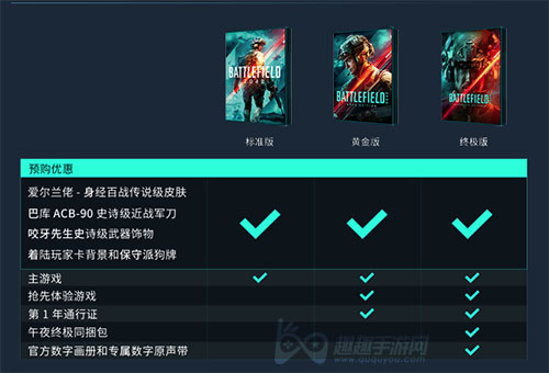 战地2042多少钱03