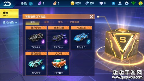 QQ飞车手游新版本有什么改变 更新优化内容一览