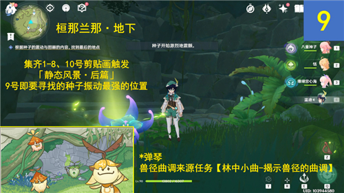 原神静态风景任务解密攻略 前往画中描绘的地点是哪里