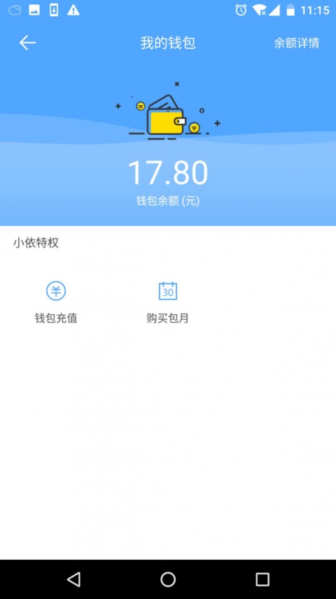 小依洗衣机app