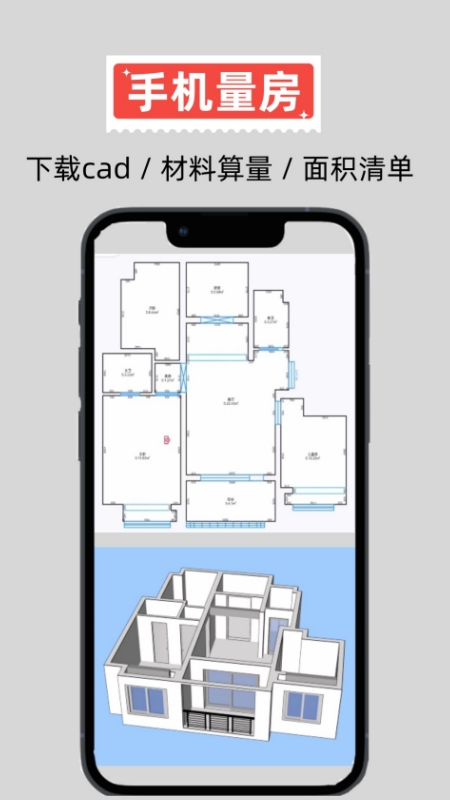 家易量app正版