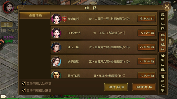 原始征途手游